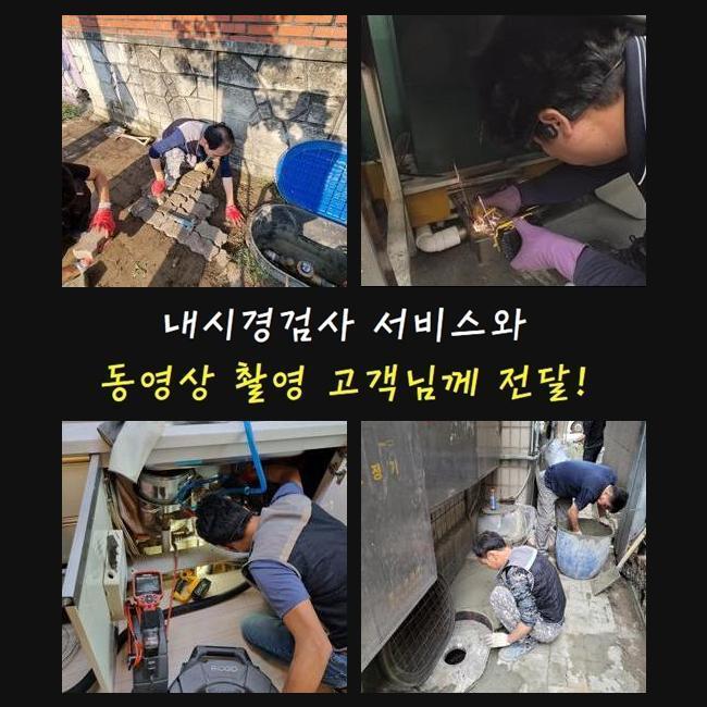추가 시공 사진 4
