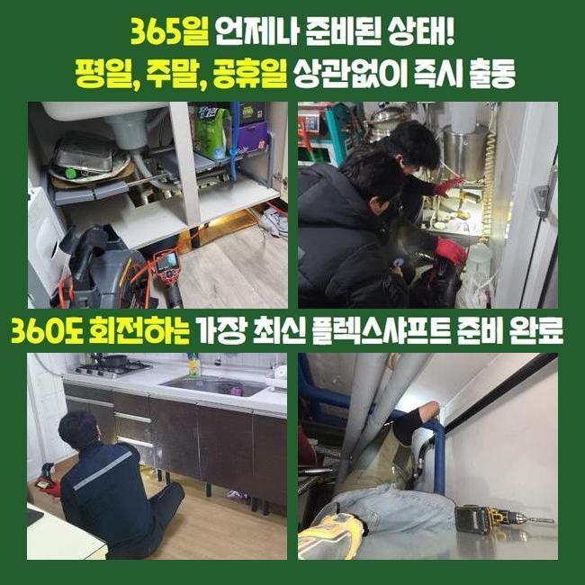 아산 용화동화장실하수구역류 인주면 고압세척비용 설비공사 원인 분석
