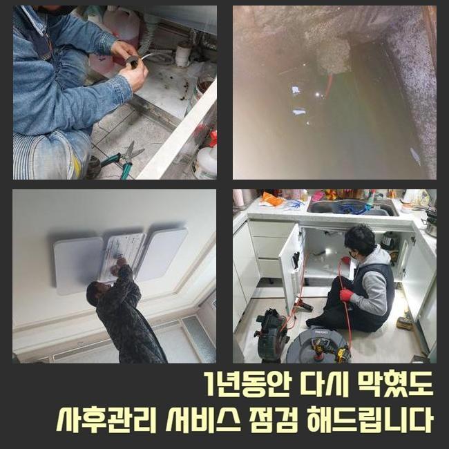 성남 야탑동화장실역류 대장동 배관뚫기 설비출장 현장 상황