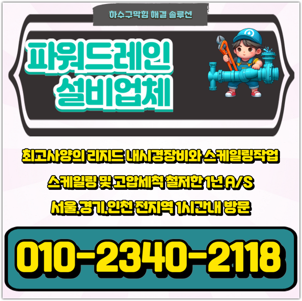 추가 시공 사진 3