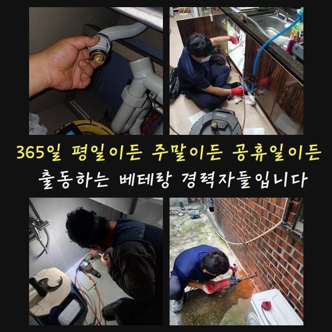신장동씽크대막힘 원동 하수구뚫어주는곳 설비공사