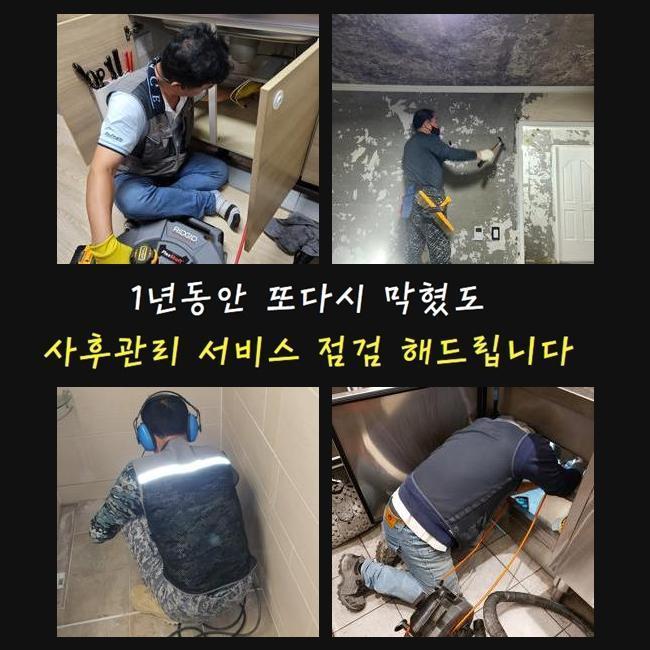 안성 연지동세탁실막힘 대덕면 맨홀막힘 설비하는곳