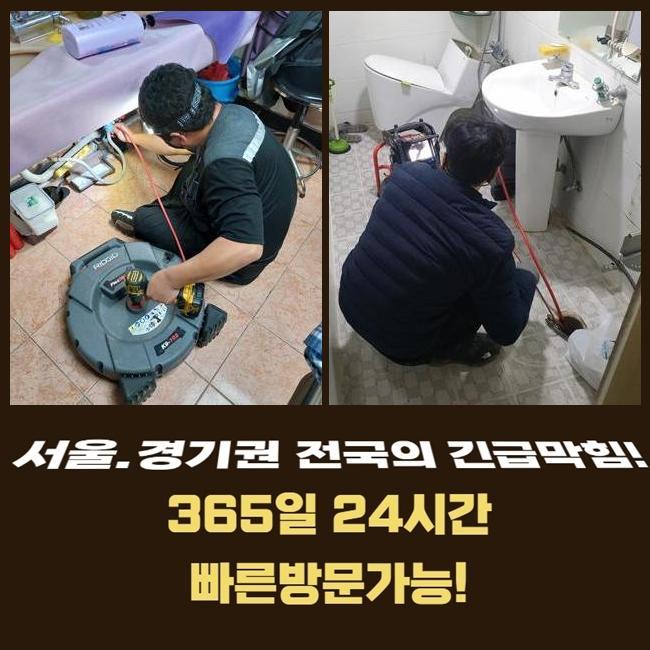 천안 쌍용동싱크대막힘 부성1동 맨홀역류 누수공사 현장 상황