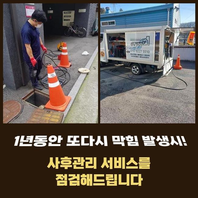 추가 시공 사진 1