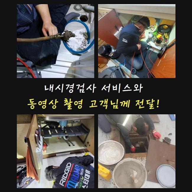 추가 시공 사진 2