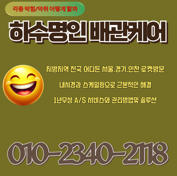 추가 시공 사진 4