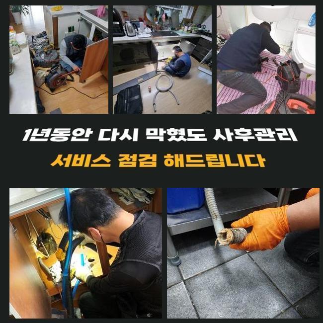 고양시 화정동화장실막힘 지축동 냄새차단 배관전문 현장 상황