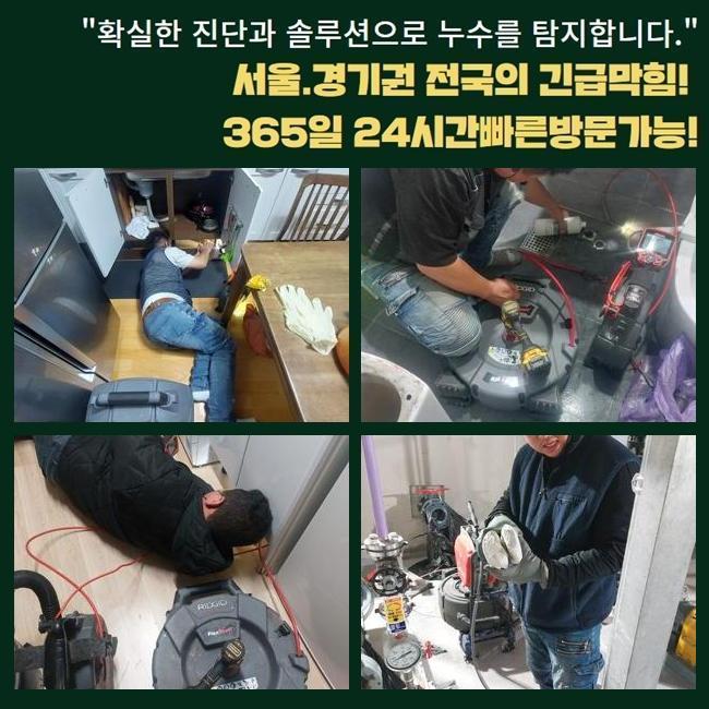 중앙동변기뚫음 비전동 악취차단 설비 원인 분석