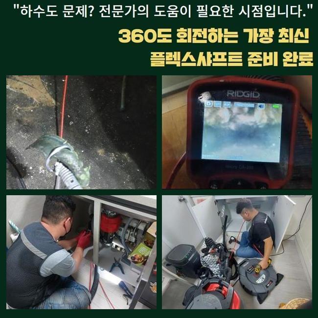추가 시공 사진 1
