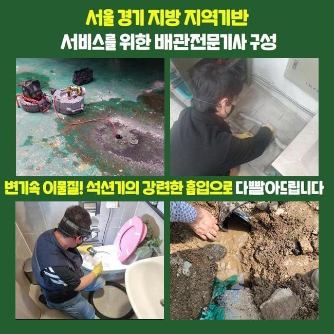 추가 시공 사진 2