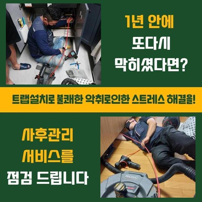 추가 시공 사진 3