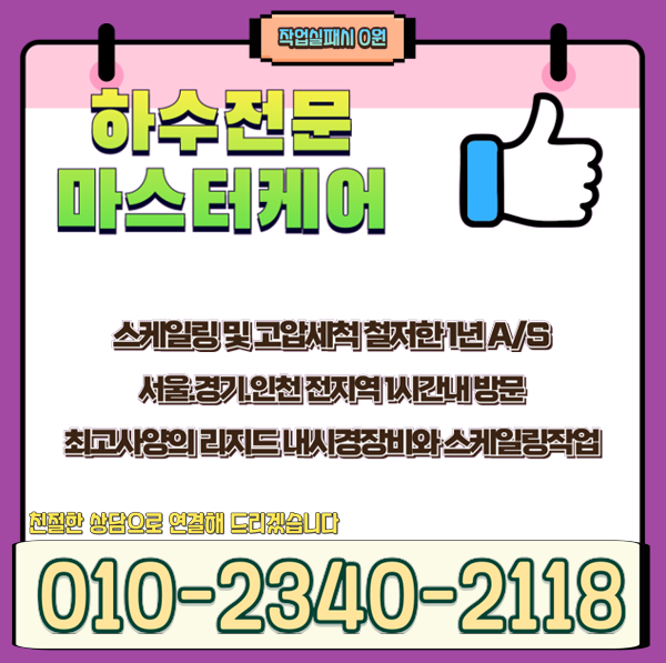 추가 시공 사진 4