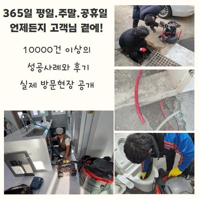 광주 목현동대변기역류 목동 배수로뚫기 물샘전문업체