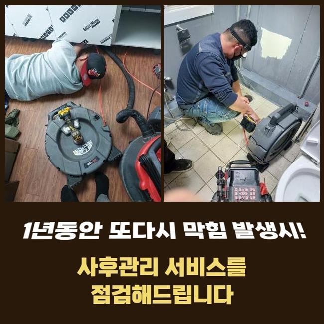 아산 풍기동오수관막힘 남동 집수정청소 누수탐지