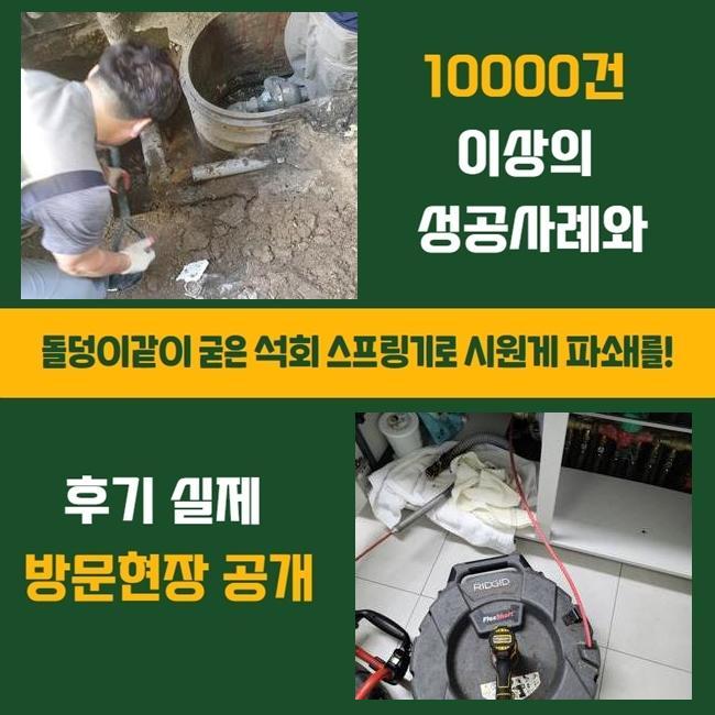 추가 시공 사진 1