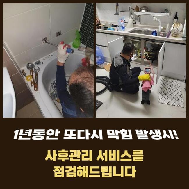 추가 시공 사진 2