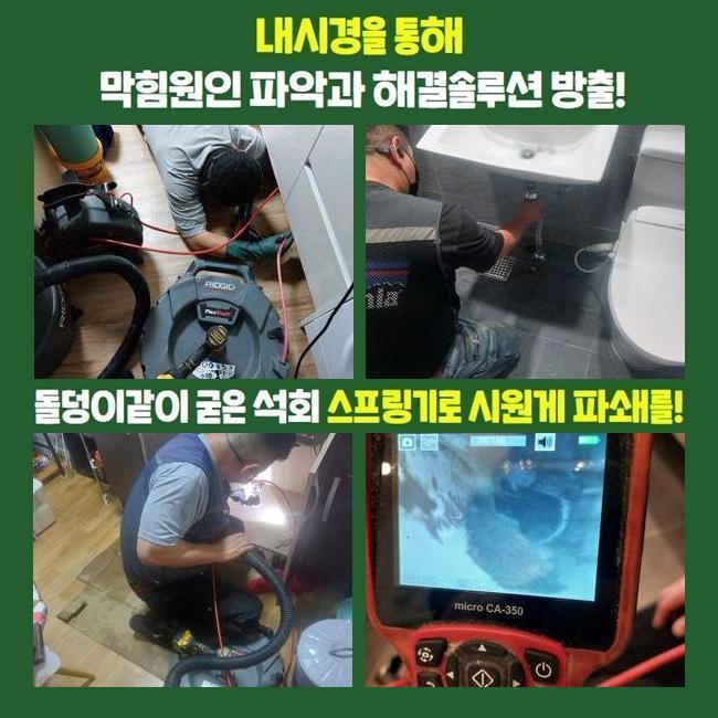 추가 시공 사진 3