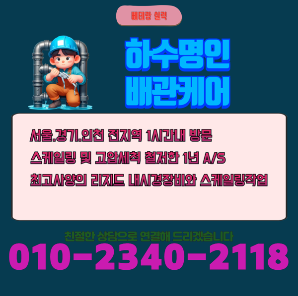 추가 시공 사진 4