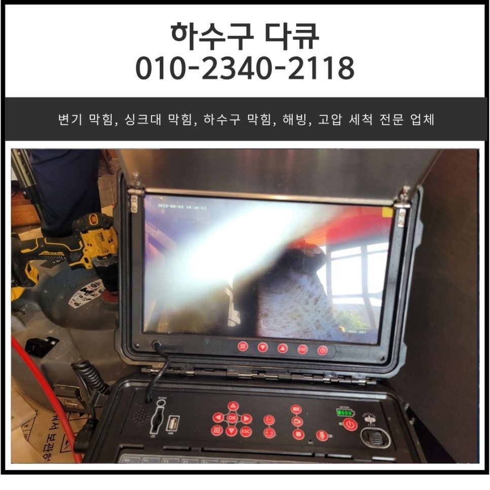 동백동 싱크대 막힘 용인 기흥구 중동 커피 전문점 매장 하수구 역류 뚫는 업체 원인 분석