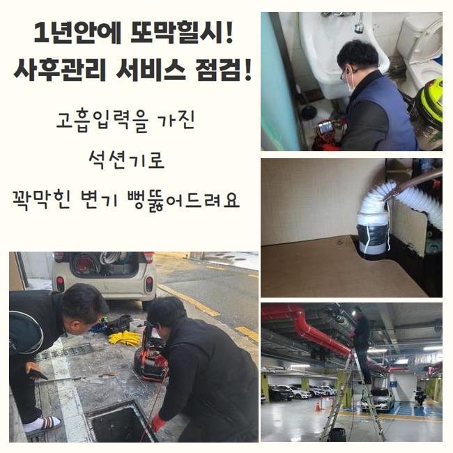 천안 성환읍씽크대막힘 불당2동 배관내시경카메라 설비