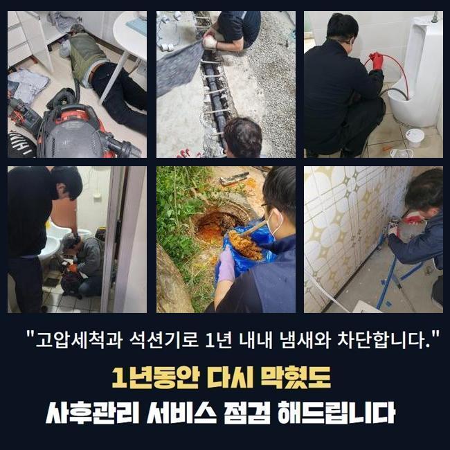 추가 시공 사진 1