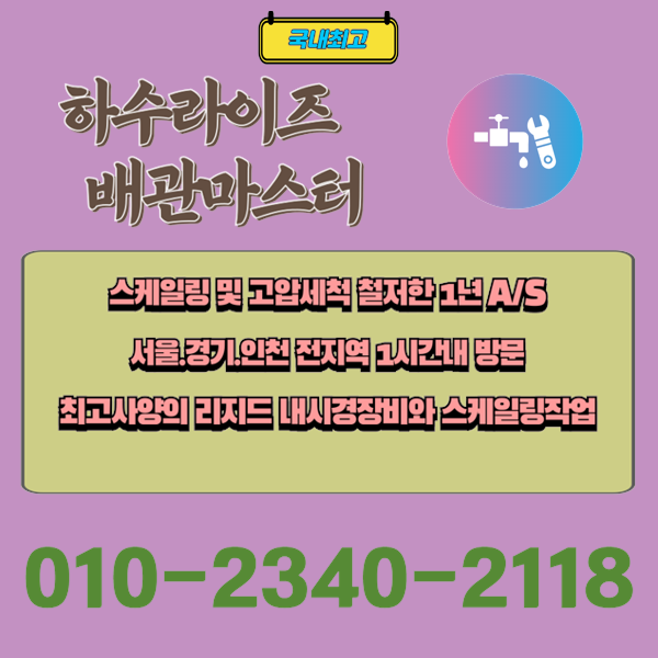 추가 시공 사진 3
