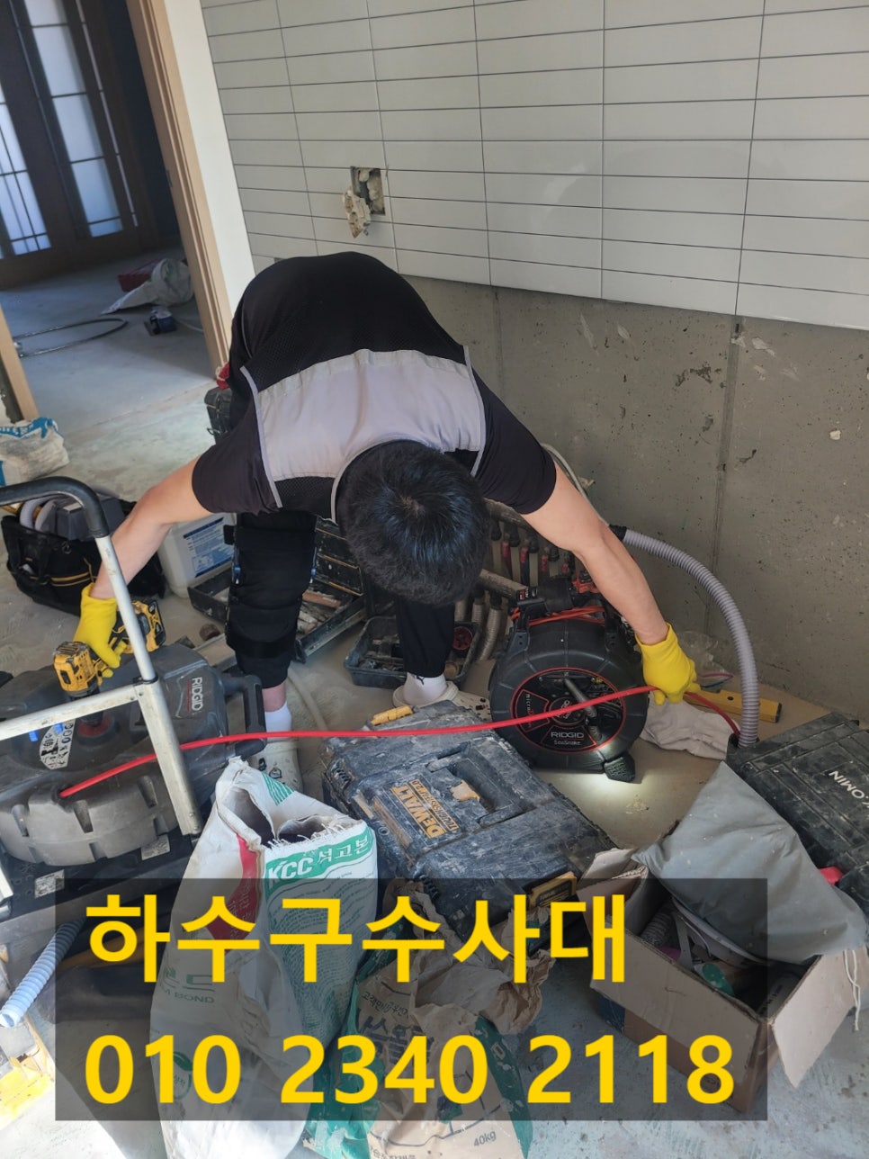용인 죽전 씽크대막힘 보정동 하수구역류 뚫는업체 설비 원인 분석