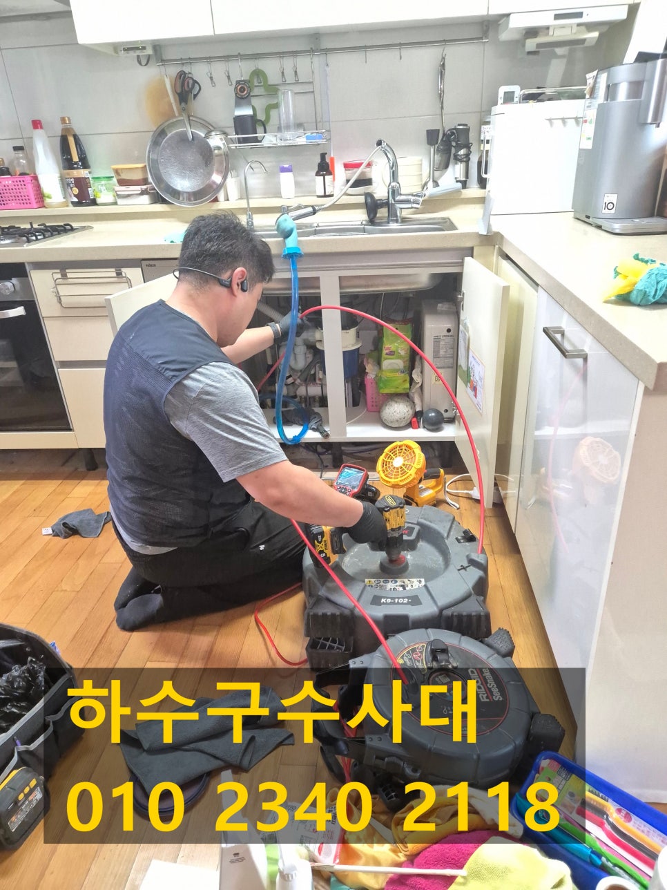 병점 싱크대 배수관막힘 하수구기름때 뚫는곳 설비업체 원인 분석