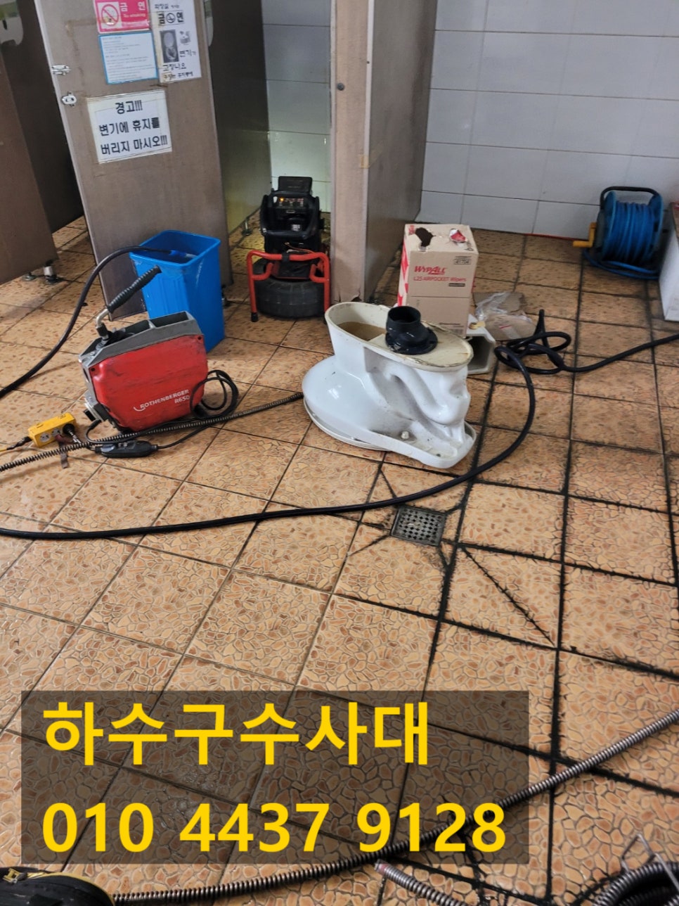 화성 우정읍 변기역류 장안면 화장실막힘 하수구뚫는업체 배관청소 원인 분석