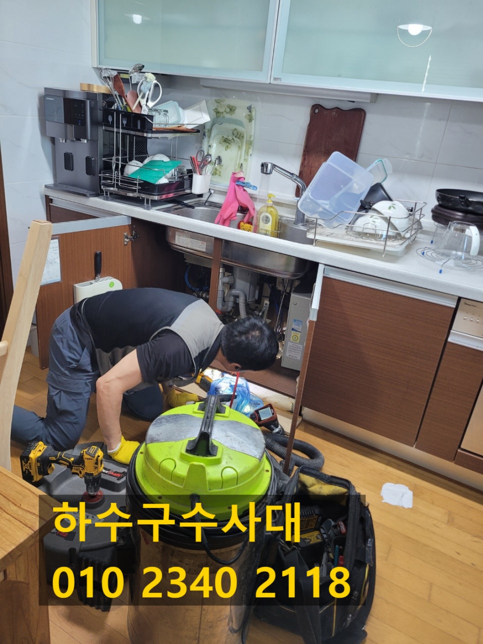 동탄 반송동 싱크대배수관막힘 석우동 하수구뚫는 설비업체
